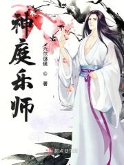 神庭轮怎么样