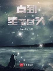 直到尽头英语怎么说