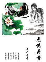 龙悦休闲会所 概况